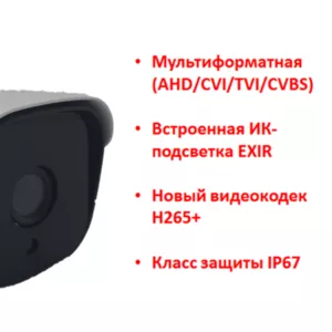 Продам мультиформатную 2.0 Mpx камеру видеонаблюдения,  MV2BM09
