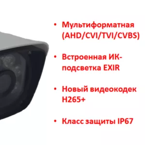 Продам мультиформатную 2.0 Mpx камеру видеонаблюдения,  MV2BM16