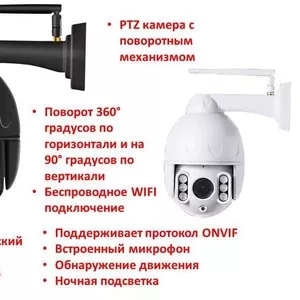 Продам поворотную PTZ WIFI камеру уличного исполнения 2, 0Мп с поворотн