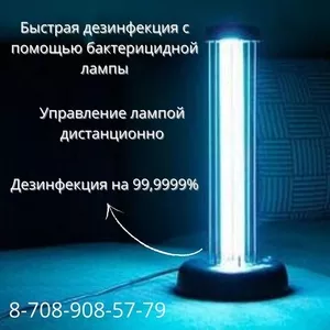 Лампа кварцевая,  Бактерицидная лампа,  Ультрафиолетовая лампа