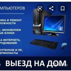 Услуги IT-специалиста с зарубежным образованием по Алматы