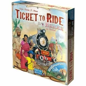 Настольная игра: Ticket to ride (Билет на поезд) Индия и Швейцария 