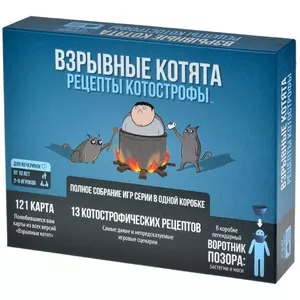 Настольная игра Взрывные котята: Рецепты котострофы