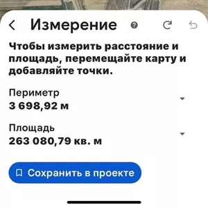 Продается действующее  ТОО 