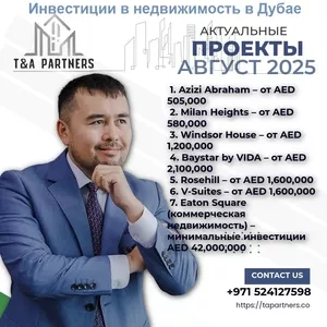 T&A Partners — быстроразвивающаяся компания в сфере недвижимости в ОАЭ