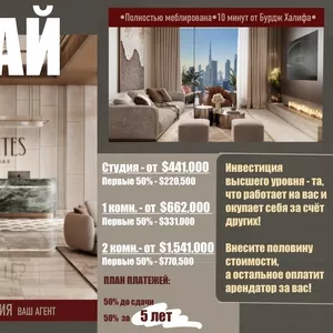 V-Suites—единственный проект в районе Бизнес-Бей с рассрочкой на 5 лет