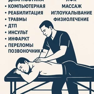 Рефлексотерапевт с выездом на дом в Алматы.