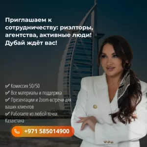 Приглашаем к сотрудничеству: риэлторы,  агентства,  активные люди 