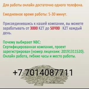 Начни зарабатывать уже сегодня!