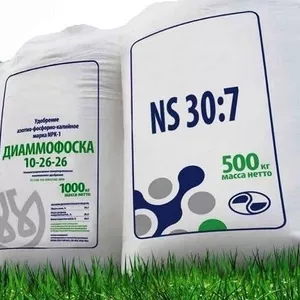 Минеральные удобрения и СЗР оптом