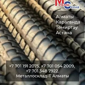 Арматура,  швеллер,  уголок,  профнастил,  трубы,  лист, МеталлоСклад