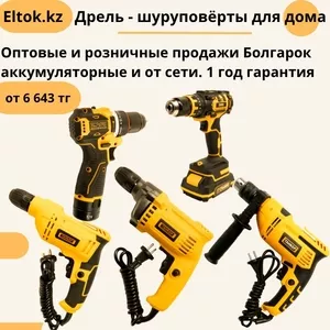 Продажа электроинструментов ТАНКЕР оптом и в розницу