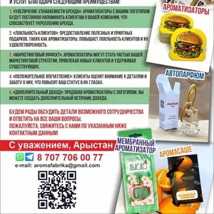 Пpоизвoдство автомобильных ароматизаторов с вашим логотипом.