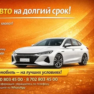 Aрeнда авто на долгий срок в Алматы.