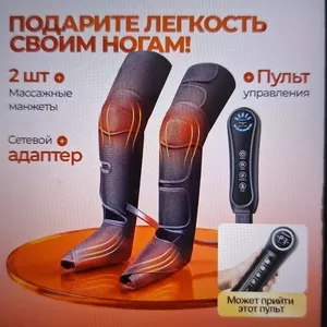 Продам срочно лимфодренажный массажёр