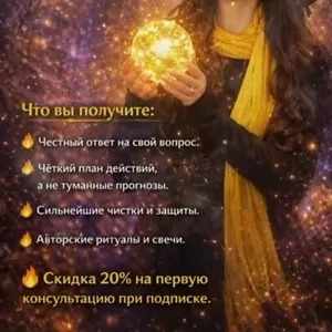 Опытный духовный практик,  с рекордным количеством отзывов.