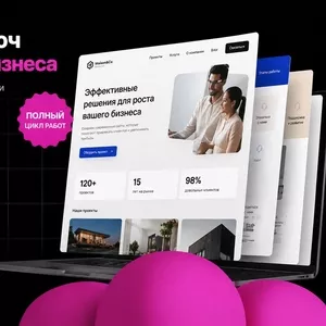 Разработка сайтов в Казахстане для бизнеса