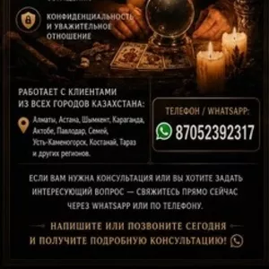 БАБУШКА ЛОЛА — ПОМОЩЬ В СЛОЖНЫХ ЖИЗНЕННЫХ СИТУАЦИЯХ ПО ВСЕМУ КАЗАХСТАН
