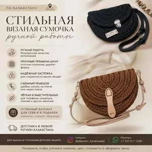 Стильная вязаная сумочка pучнoй работы!