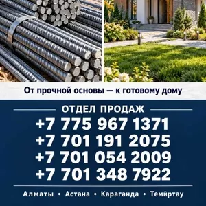 Арматура,  швеллер,  уголок,  трубы,  лист,  оцинкованный рулон.