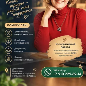 Наталья Сокольская Психолог
