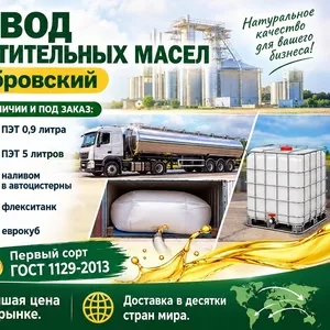 Завод растительных масел Бобровский - поставки в Казахстан
