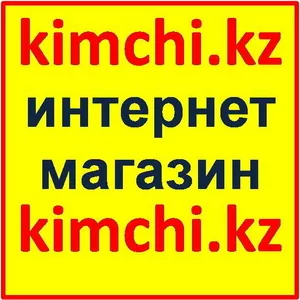 Интренет магазин kimchi.kz