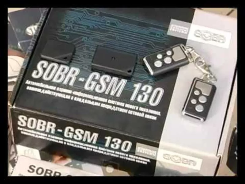 SOBR GSM- самая надежная автомобильная охранная система