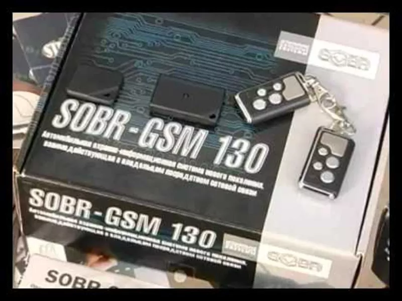 SOBR GSM- самая надежная автомобильная охранная система! 2
