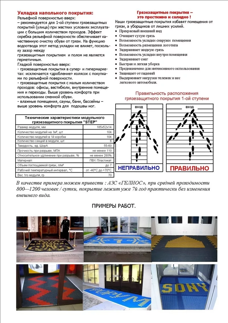 Сверхпрочные модульные и рулонные напольные покрытия. УЖЕ В АСТАНЕ!  12