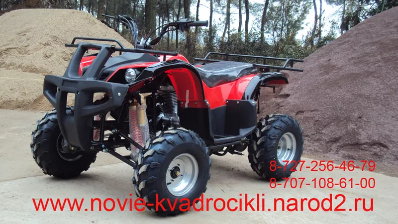 Квадроцикл 150 кубиков-atv 150 cc 2