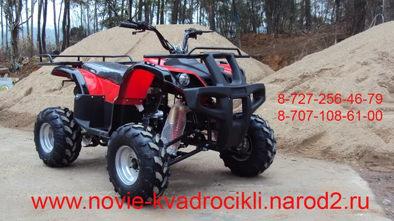 Квадроцикл 150 кубиков-atv 150 cc 5