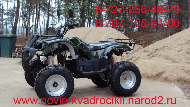 Квадроцикл 250 кубиков-atv 250 cc,  2