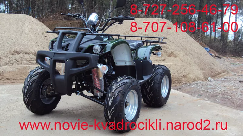 Квадроцикл 250 кубиков-atv 250 cc,  3