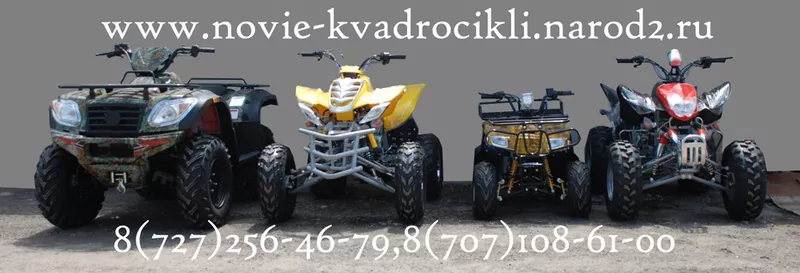 Квадроцикл 200кубиков- atv 200 cc 8