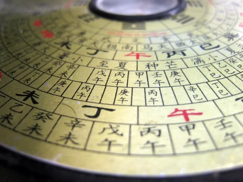 Фэн-шуй – Магнит