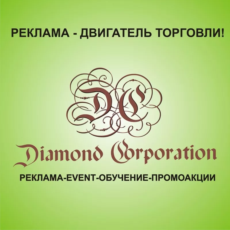 рекламное агенство Diamont Corporation