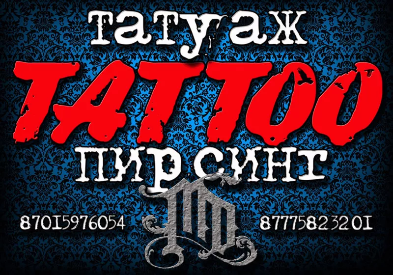 Татуировка Татуаж Пирсинг в Алматы 2