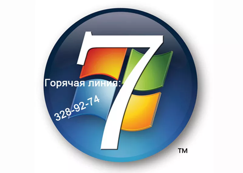 Установка Windows 7 на ноутбуки в Алматы,  Установка Windows 7 в алматы,  Установка Windows 7 в алматы, 