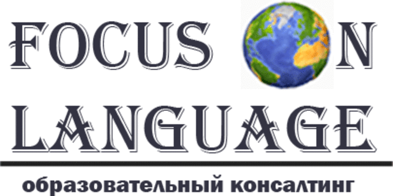 Изучение английского в Алматы