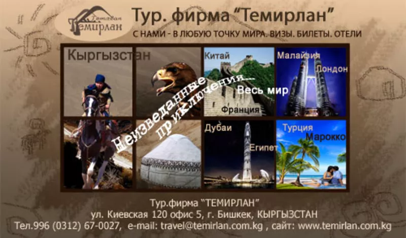  Тур.поездки,  отдых и учеба за рубежом 