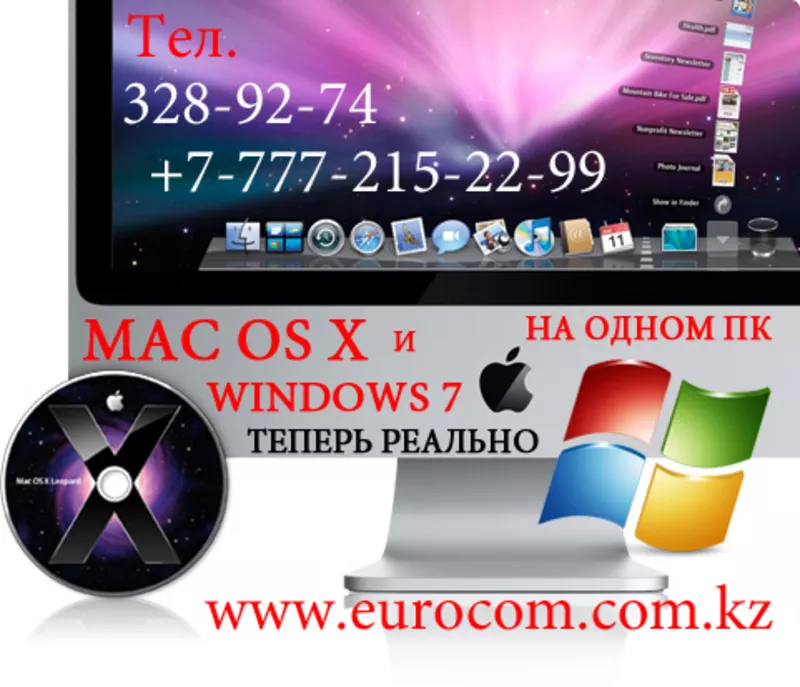 Установка Windows 7 на Imac и Macbook в Алматы,  программы для Macbook + алматы 2