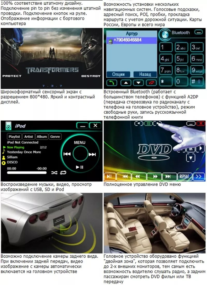 Штатные магнитолы для Mitsubishi  2