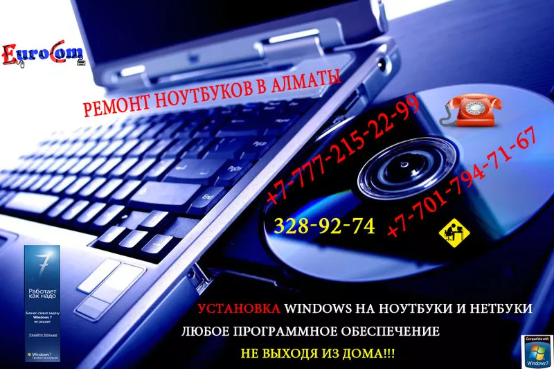 Центр Компьютерной Поддержки в Алматы,  Алматы ПК в Алматы,  Компьютерная поддержка в Алматы,   Компьютерная поддержка в Алматы,   Компьютерная поддержка в Алматы,   Компьютерная поддержка в Алматы,   Компьютерная поддержка в Алматы,   Компьютерная поддержка в А 3