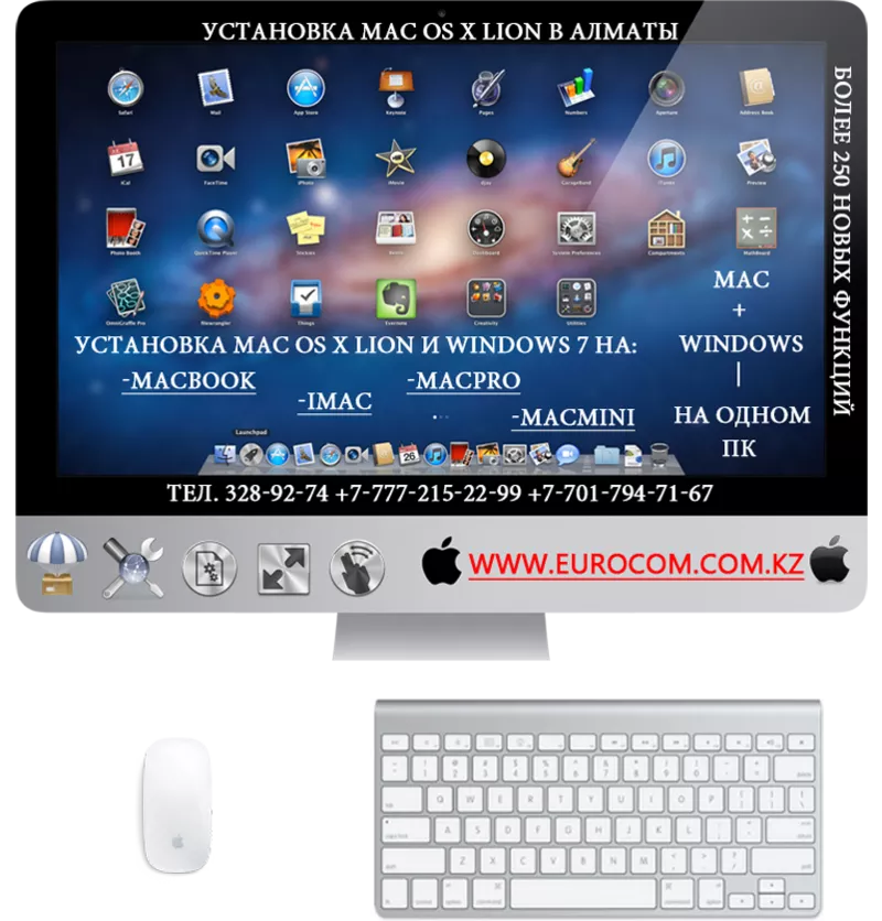 Windows 7 на Macbook в Алматы,  Windows 7 на Imac в Алматы,  Windows на Mac в Алматы,  Прокачка Mac в Алматы,  Программы для MACBOOK AIR в Алматы 3