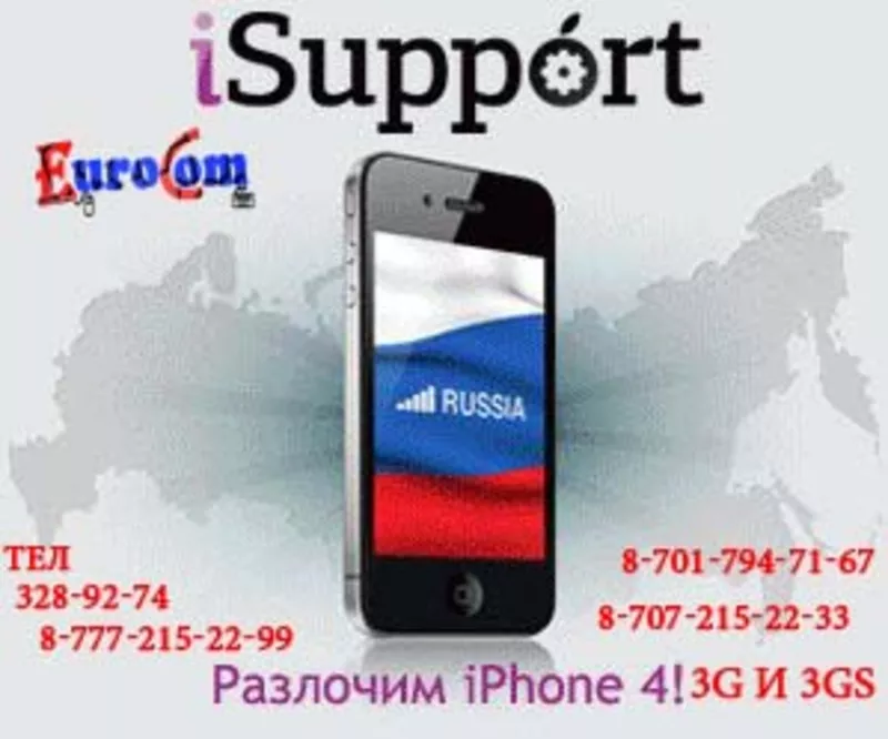 Прошивка iphone в алматы,  разблокировка в Алматы и анлок IPHONE в Алматы,  прошьем iphone в алматы 5