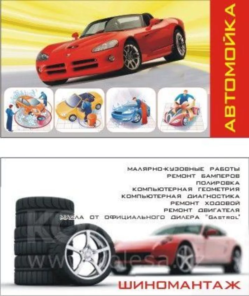 Полный ремонт авто