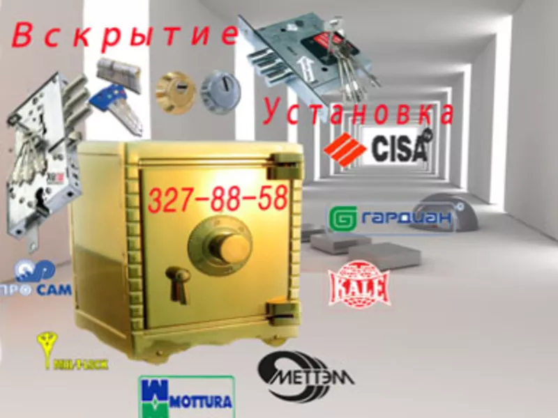 Вскрытие замков, вскрытие сейфов, установка замков.Алматы