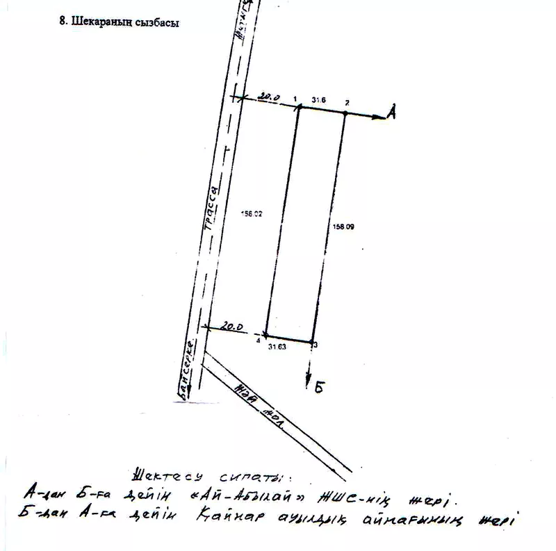 Продам участок 50 соток 2