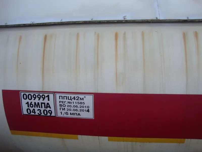 Полуприцеп-цистерна (газовоз) 42 куб. м, 2000 г. в. 5